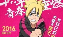 火影最新爆料海报图片,神秘忍者现身，命运之战一触即发！