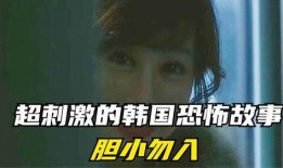 超级爆料恐怖小故事视频,揭秘超级爆料恐怖小故事背后的惊悚真相